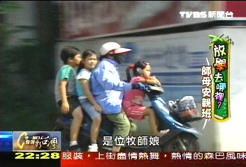 【放學去哪裡?】闕師母的安親班 找回迷失的孩子