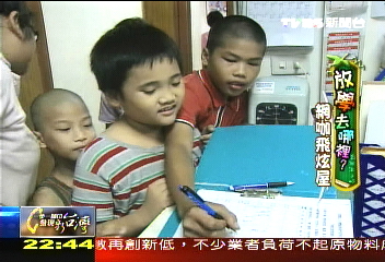 【放學去哪裡？】牧師的飛炫屋　劍道課教堅強