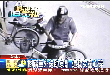 腳踏車外送助家計 遭竊女童心碎