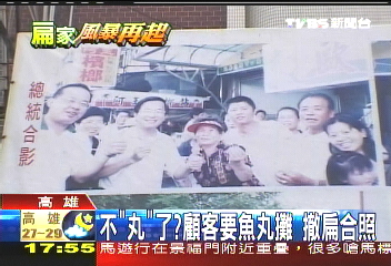 不「丸」了？　顧客要魚丸攤撤扁合照