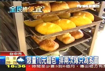 限量10元麵包　排兩次隊只為多買