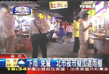 〈獨家〉下雨「免驚」 北市夜市擬加遮雨棚