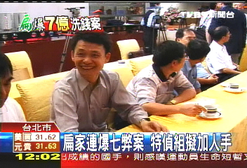 扁家連爆7弊案 特偵組擬加人手