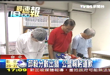 憤怒公督盟不公　邱毅按鈴控告