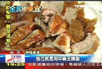 烤鴨上市1元人氣大拚場，業者？