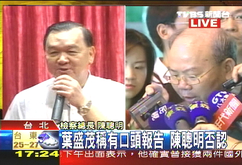 曾經口頭被告知情資? 陳聰明否認