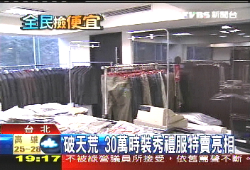 換季潮　國際名牌精品下殺至千元