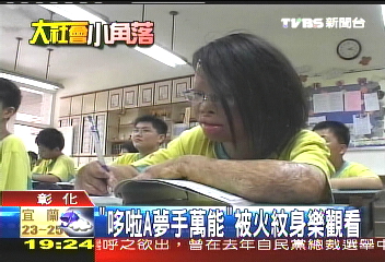 「哆啦A夢手萬能」　被火紋身樂觀看