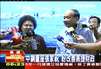 中鋼董座張家祝　盼改善高捷財政