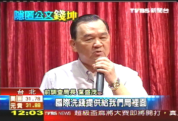 扁葉口徑一致 定調「情資」非公文