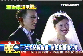 洗錢疑案前夕　陳致中砸60萬買錶