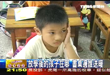 若要課輔成好　小三前小班制最佳