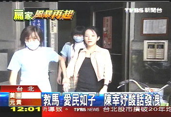轉目標 陳幸妤「建議」圍馬唯中