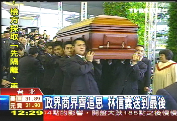 裕隆舜文/致贈覆棺國旗 嚴凱泰激動跪下
