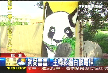 就愛畫畫! 主婦彩繪百根電桿