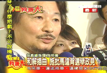 求見不成　施明德批馬太不沾鍋