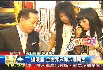 傳統西服求變 改良兼節能減碳