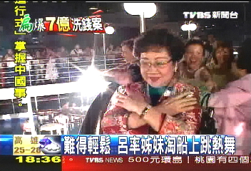 難得輕鬆 呂率姊妹淘船上跳熱舞