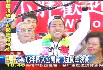 網球／台灣之光楊宗樺　殺入美網四強