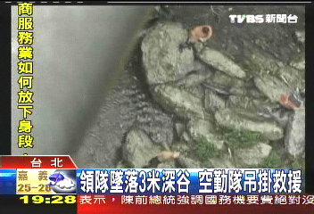 外交部辦健行活動　領隊意外墜谷