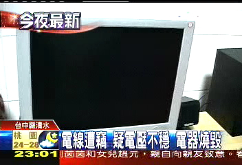 電線遭竊！疑電壓不穩　電器燒毀
