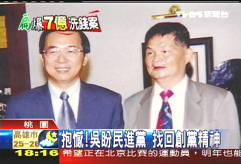 被扁氣死? 傳弊案老黨員心痛過世