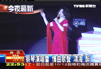 蔡琴演唱會 情曲歌聲「鴻海」醉