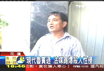 現代魯賓遜 被爆曾殺人、性侵