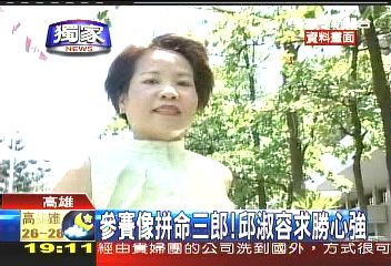 〈獨家〉超馬女王參賽截肢　同好：震驚不捨