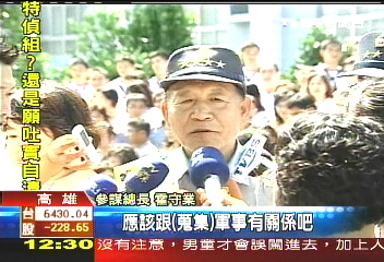 共情報船出動？　霍守業證實蒐情資