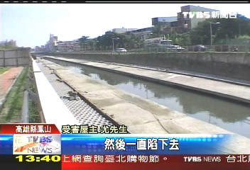 縣府施工地層塌陷　民宅嚴重傾斜