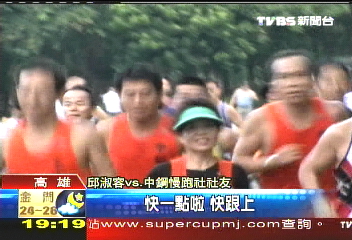 開心果邱淑容！　笑容陪跑激勵隊友