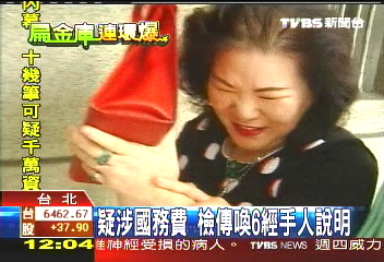 轉匯千萬國務費？　扁辦電腦露餡