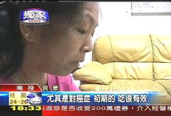 〈獨家〉偏方「犁頭草」盛行 小心亂吃中毒