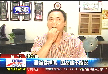 〈獨家〉犁頭草治病? 北榮收5中毒個案