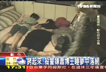 銬起來！　殺警嫌蕭博壬睡夢中落網