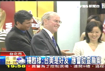 楊甦棣：台美是好友　應會助查扁案