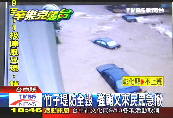 辛樂克颱／竹子堤防全毀　強颱又來民眾急撤