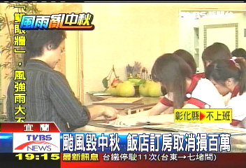 辛樂克颱/颱風毀中秋 飯店訂房取消損百萬