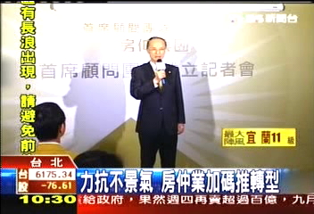 力抗不景氣　房仲業加碼推轉型