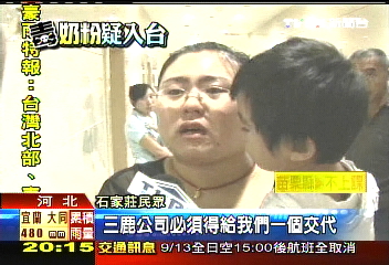 毒奶粉事件　石家莊民眾恐慌就醫