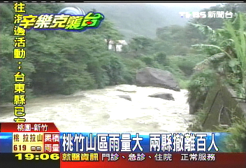 辛樂克颱／桃竹山區雨量大　2縣撤離百人