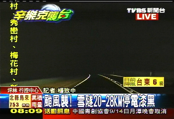 辛樂克颱/雪隧大停電 2/3路段烏漆漆7小時
