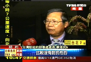 外交休兵 友邦聯合國發言將減少