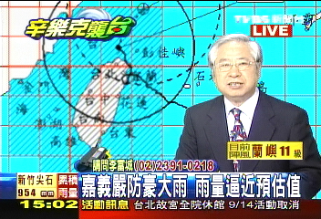 辛樂克颱／〈快訊〉辛樂克漸離　明天開始雨勢減弱