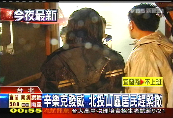 辛樂克颱/辛樂克發威 北投山區居民趕緊撤
