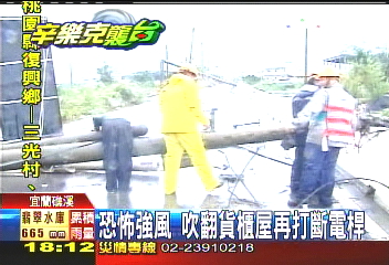辛樂克颱／颱風太強了！　宜蘭縣一半人家沒電