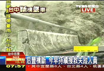 辛樂克颱／〈快訊〉斷橋尋1男性遺體　證實雷毓琦