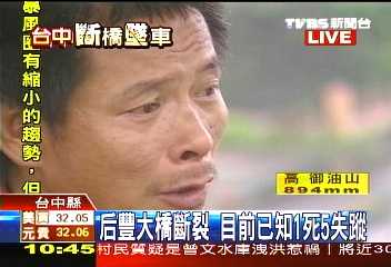 辛樂克颱／1死5失蹤　后豐斷魂橋天災人禍劫
