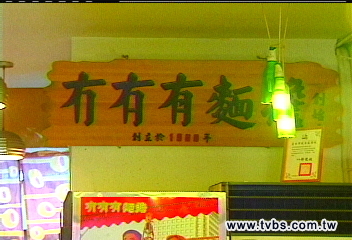 電腦沒有的字　不能當商號註冊